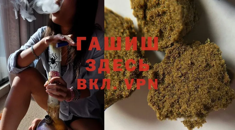 ГАШИШ hashish  Таштагол 